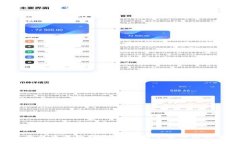 IM钱包平台币兑换指南：如何将平台币
